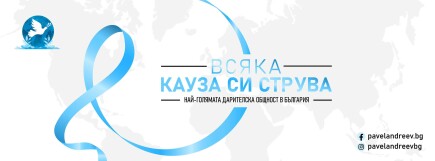 Articoli - Come eseguire una campagna su PavelAndreev.ORG?