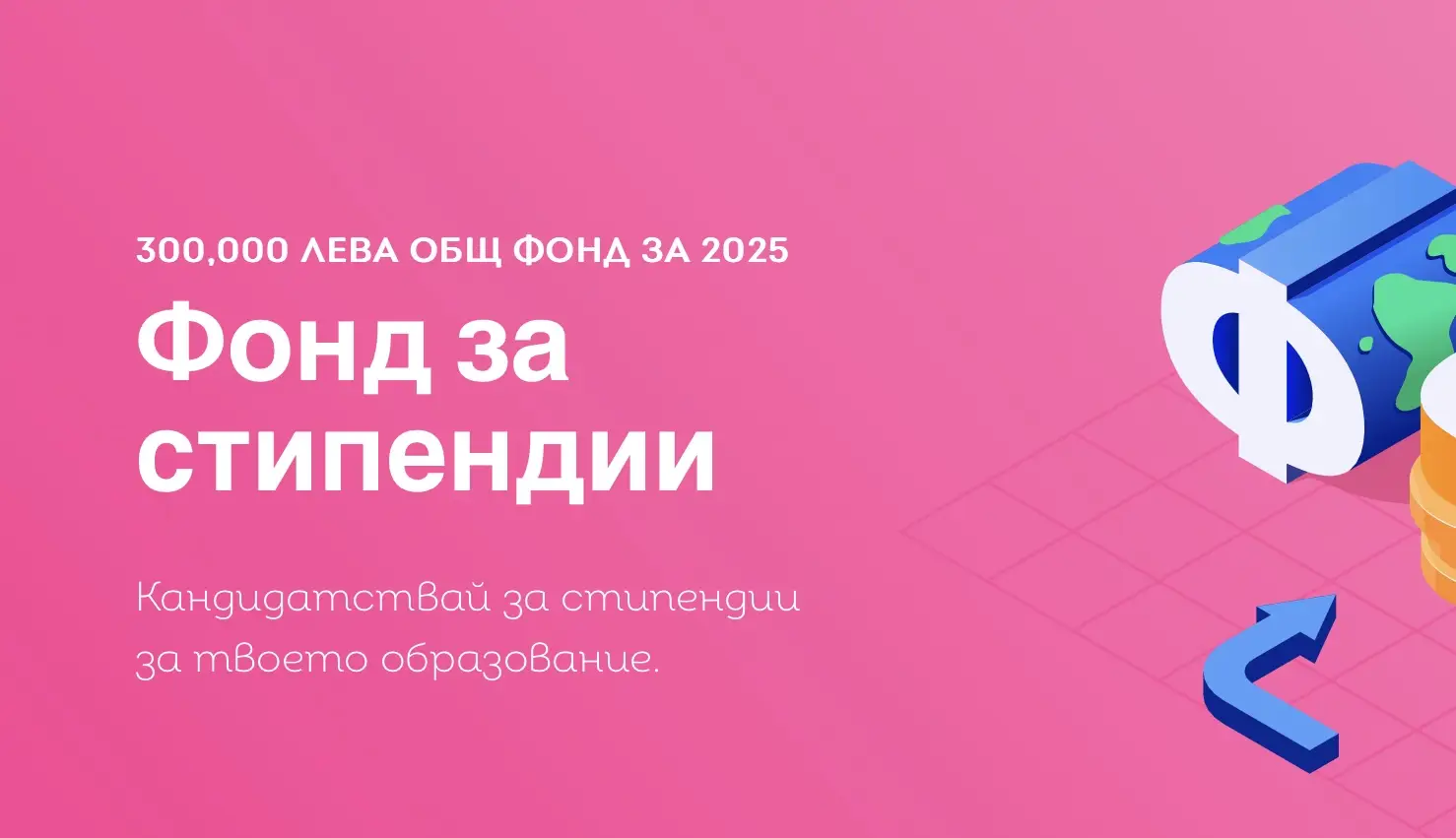 U medijima - Pavel Andreev will be a jury member for the "Go, Study and Come Back" Fund