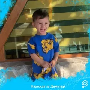 ro--Mitko Receives a Chance at Life Thanks to 4392 Donors!