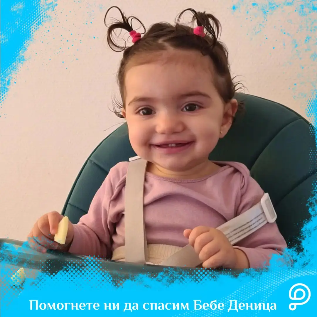 Povești de succes - ro--Immediate Reaction: Children's Treatment Fund Abroad Supports Baby Denitsa with €16,000 on Campaign’s First Day