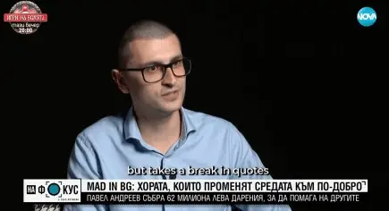 От малка идея до 31 милиона евро