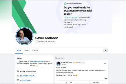 Facebook изтри профила на Павел Андреев