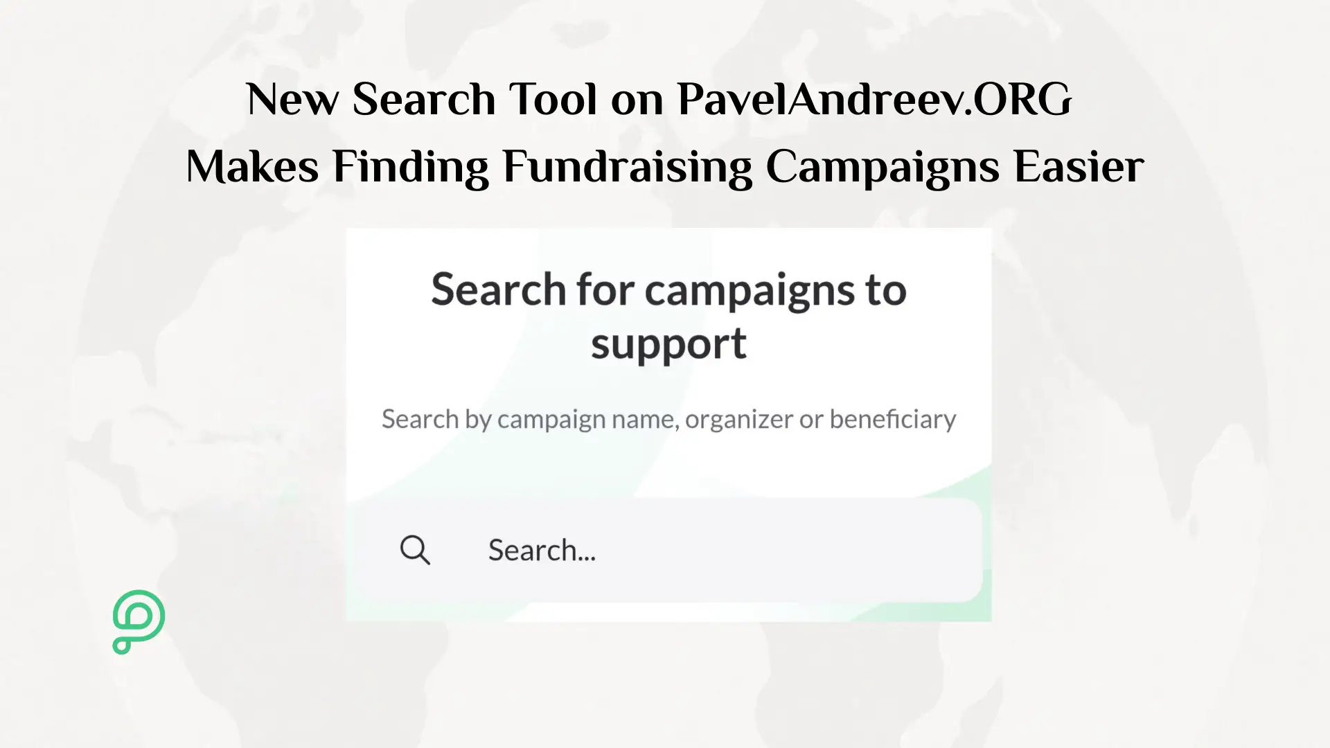 The new search tool on the PavelAndreev.ORG donation platform allows campaigns to be found by name, organizer, beneficiary, or keywords.