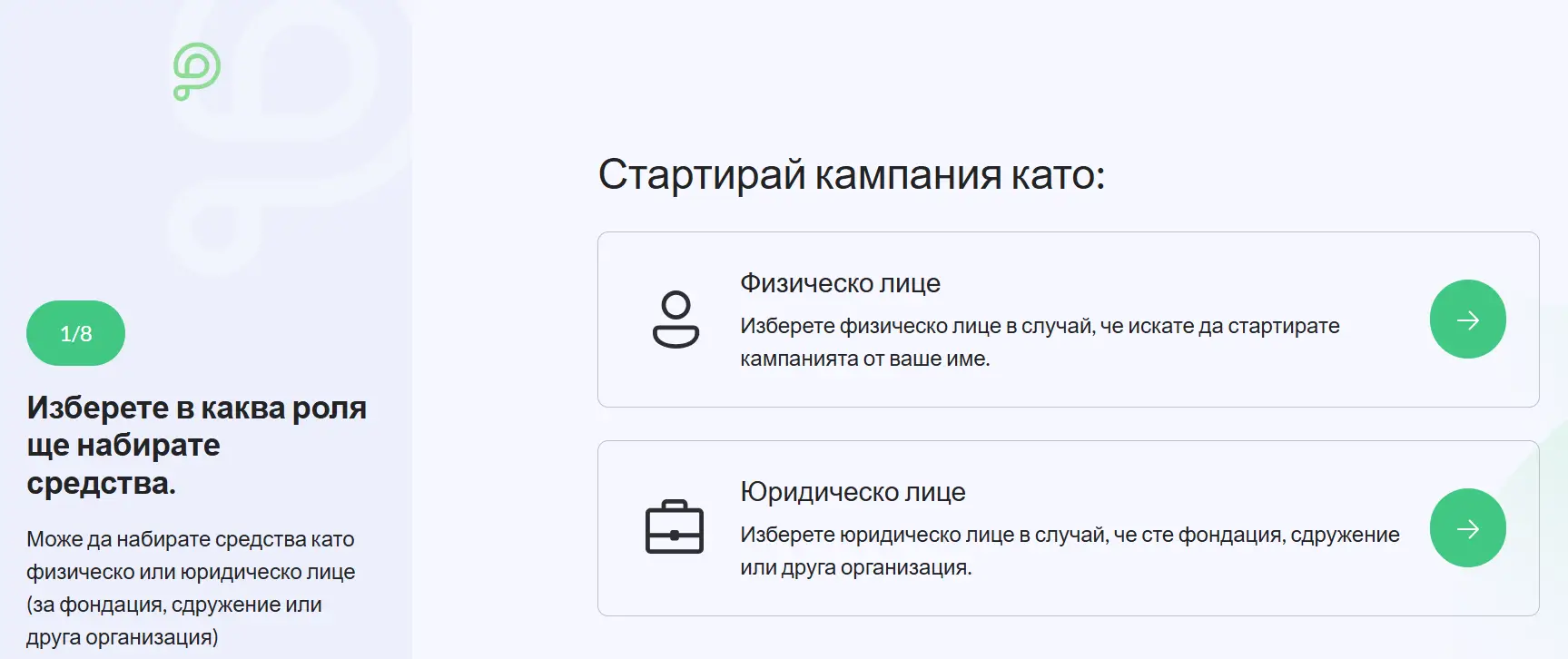 News about the platform - Starting a campaign is becoming easier and more convenient!