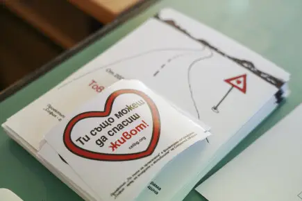 Игра за пътна безопасност - Фактура за издаване на образователната игра