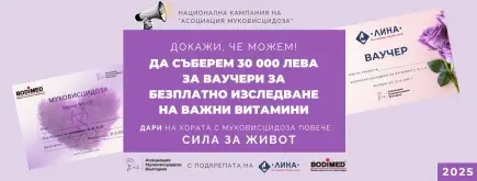 Сила за живот - Одобрено изплащане към NORSA PHARMA OOD