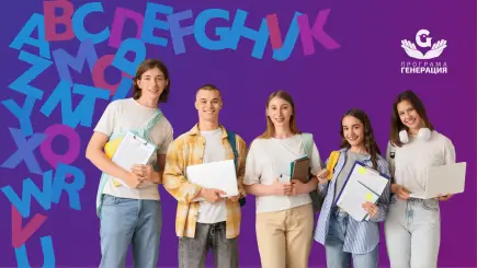 Езикови курсове за младежи без родители - Първите дарения са факт! Благодарим ви!